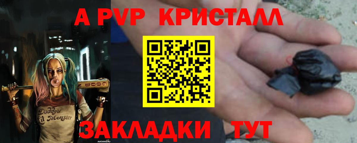APVP Соль  Alpha-PVP кристаллы  Димитровград  Вход с VPN  Alpha-PVP мука 