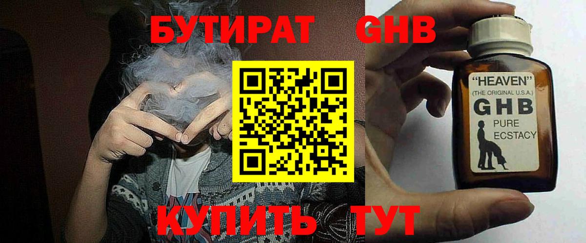 Бутират буратино Димитровград