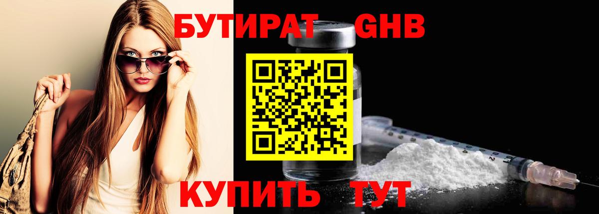 Димитровград  Бутират BDO  Вход с VPN 