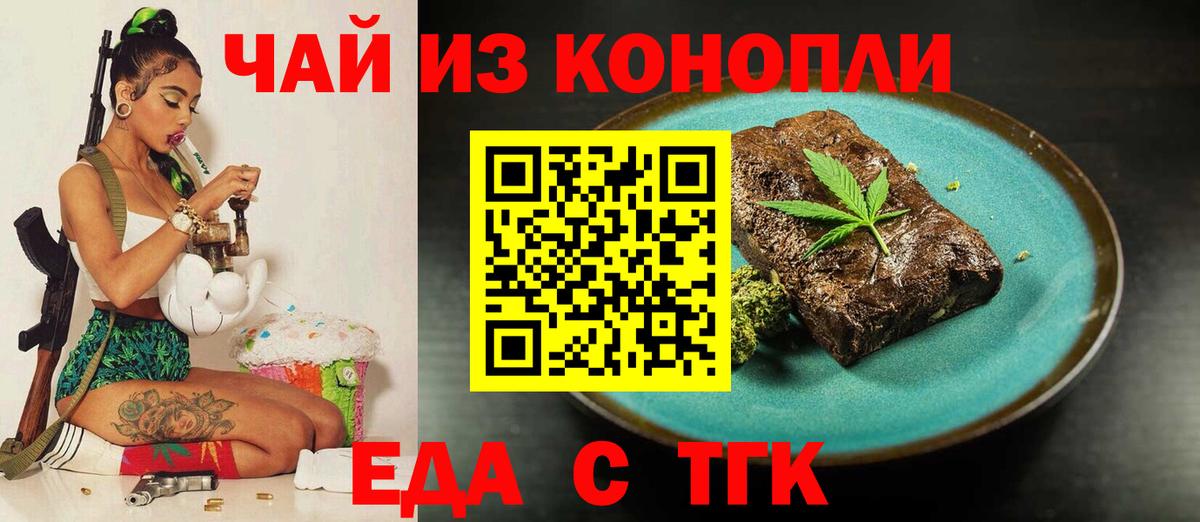 Cannafood конопля Димитровград
