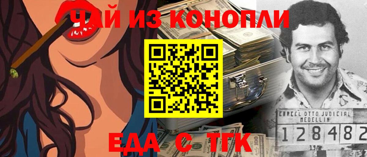 Печенье с ТГК марихуана  Вход с VPN  Димитровград 