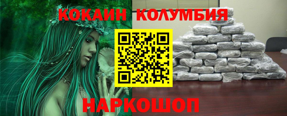 Cocaine Columbia Димитровград