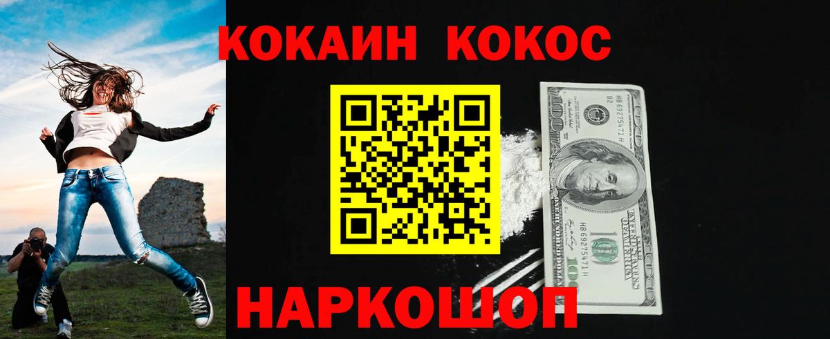 КОКАИН Эквадор  Вход с VPN  Кокаин  Димитровград  Кокаин 98% 