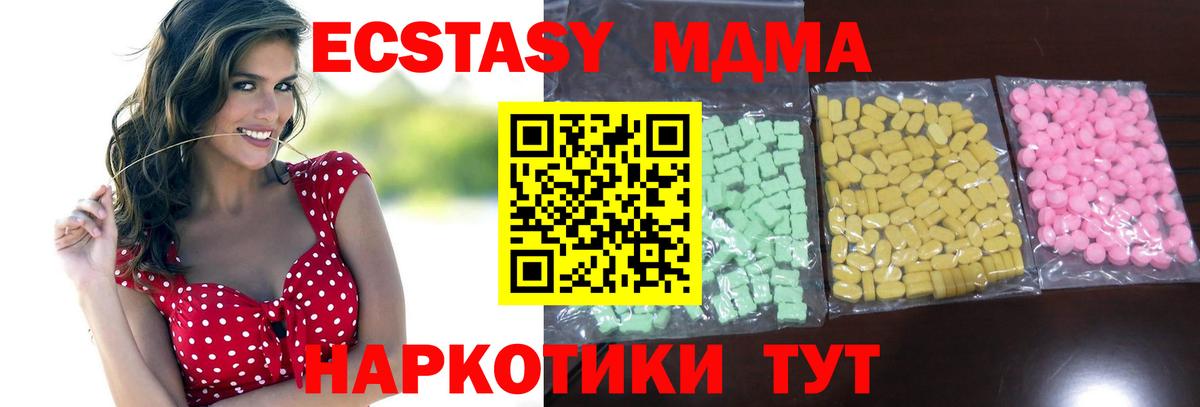 дарнет шоп  Экстази 99%  Вход с VPN  Димитровград  Ecstasy ешки 
