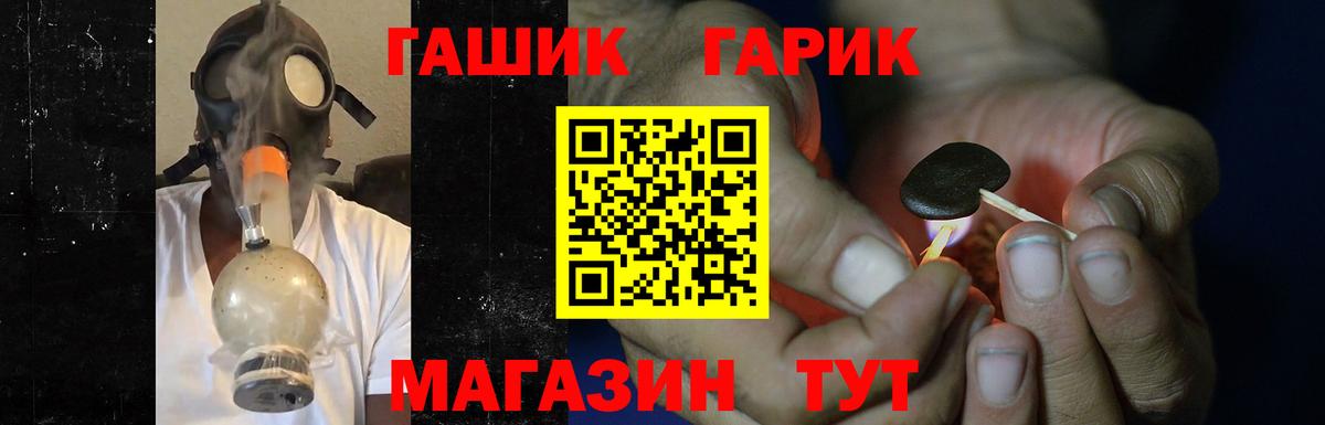 Димитровград  ГАШИШ Premium  Вход с VPN  ГАШИШ гашик 
