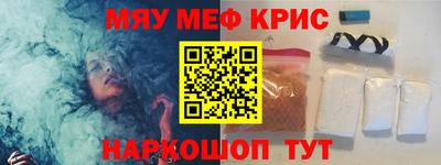 мефедрон мука Ливны