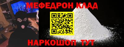 мефедрон мука Ливны