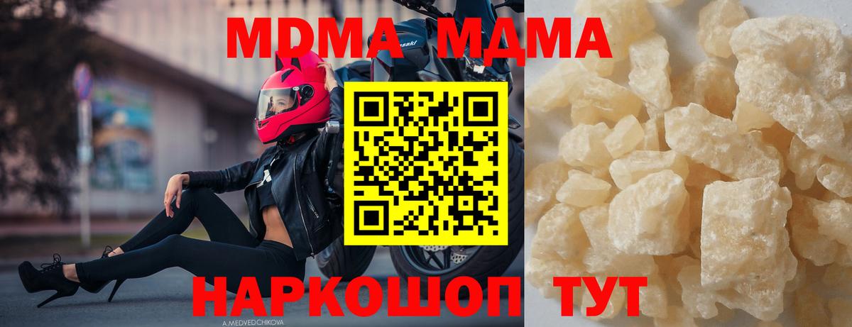 Димитровград  MDMA кристаллы  Вход с VPN  MDMA  МДМА кристаллы 