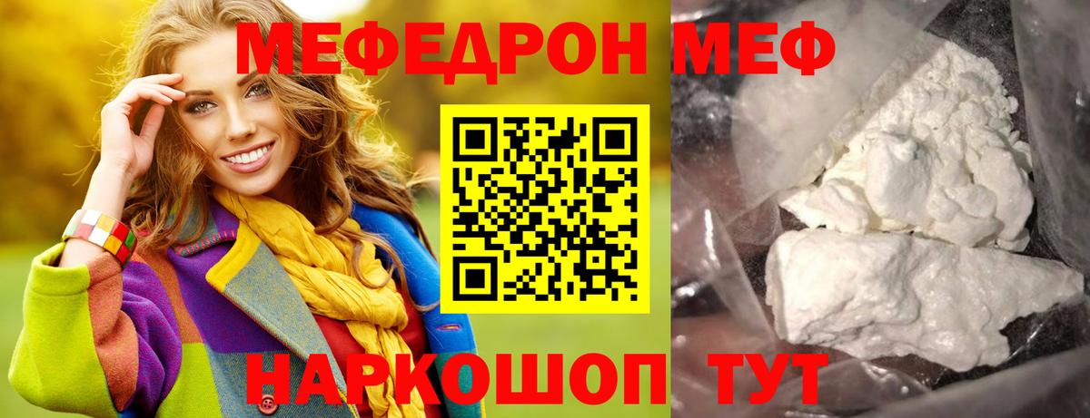 Меф  МЯУ-МЯУ кристаллы  наркота  Димитровград  Вход с VPN 
