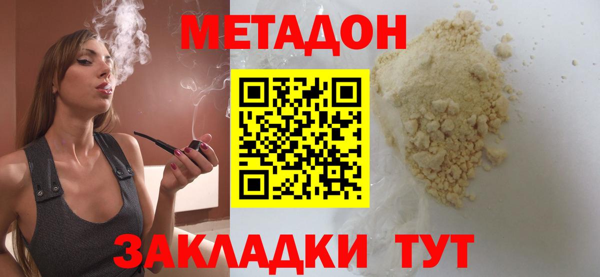 Димитровград  Метадон мёд  МЕТАДОН methadone  Вход с VPN 