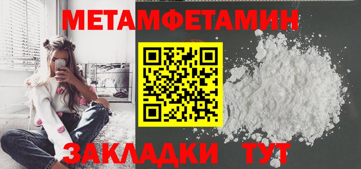 Первитин кристалл Димитровград